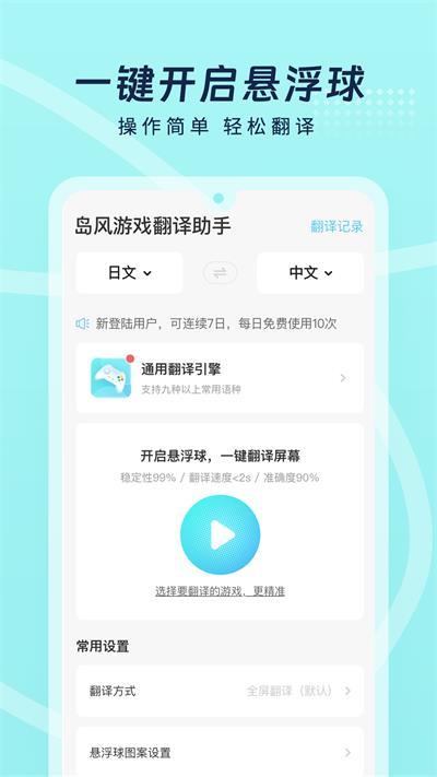 岛风游戏翻译图1