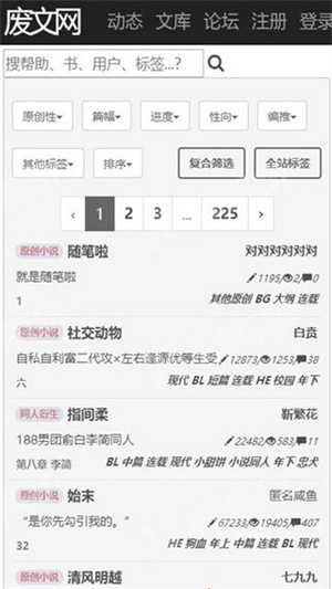废文网app图1