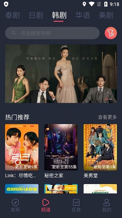 泰萌主app图3