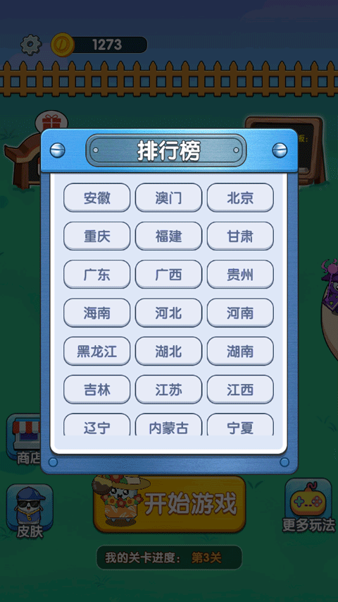 打螺丝达人游戏官方正版图1