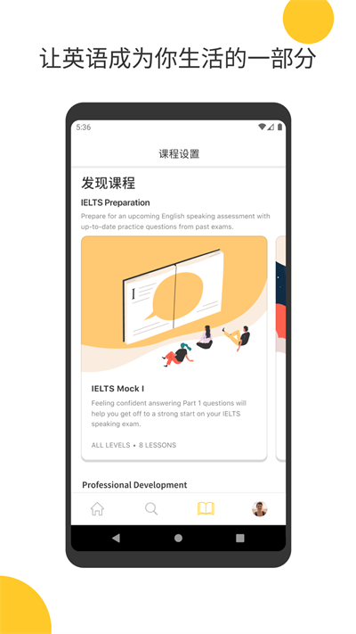 Cambly软件图2