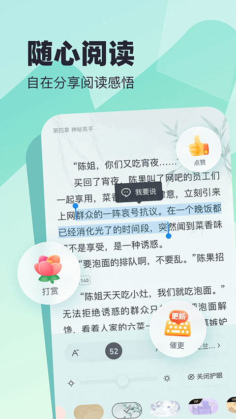 米读小说极速版旧版本图4