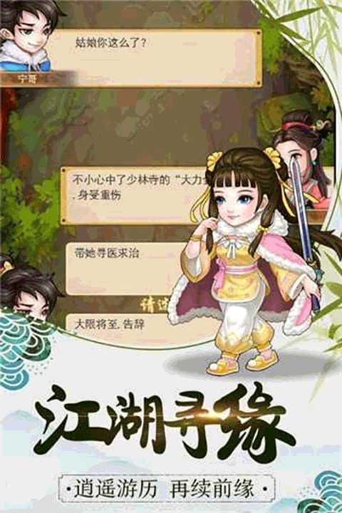 暴走大侠2024最新版图3