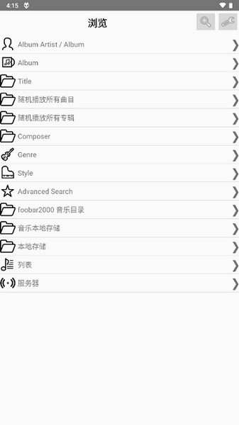 foobar2000安卓中文版图2