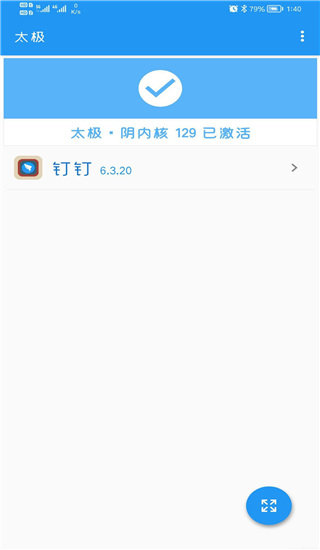 钉钉助手图2