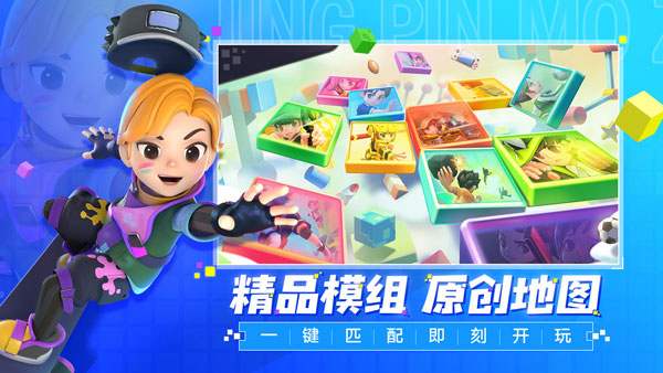 手工星球游戏图2