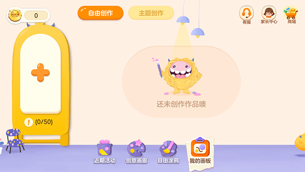洪恩小画家图1