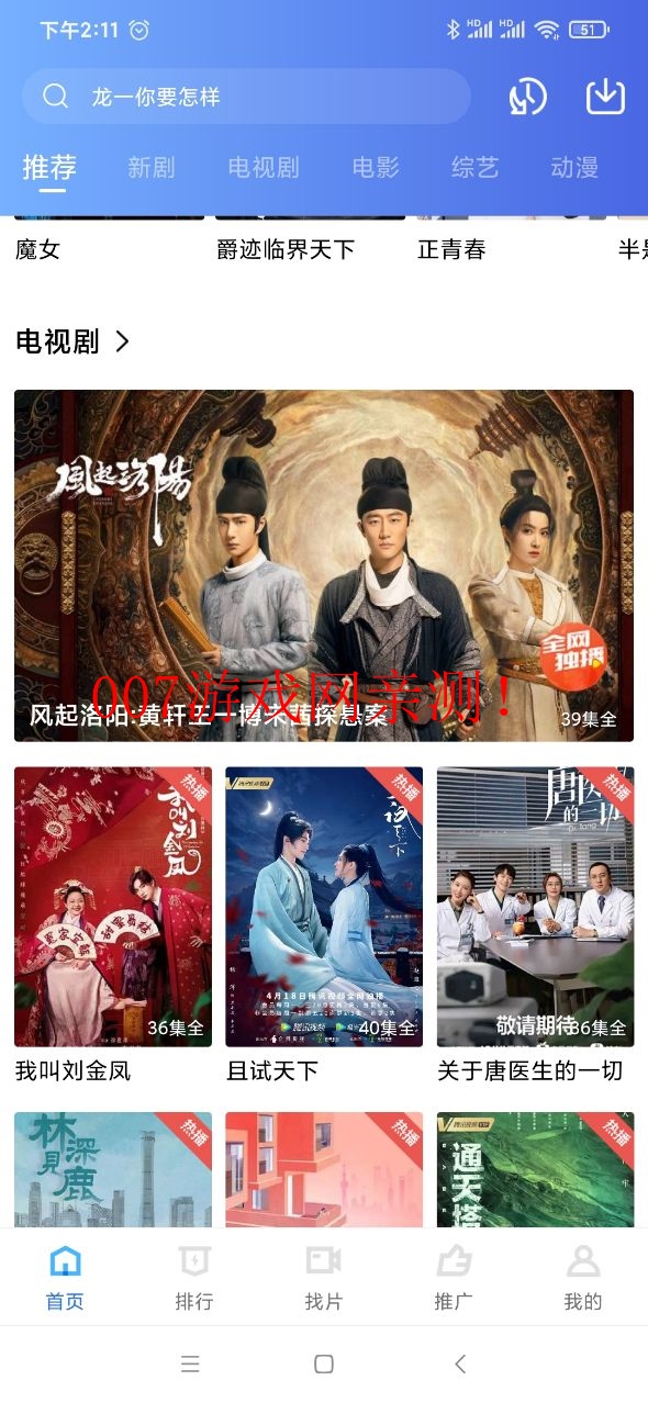 天空视频去广告最新版图4