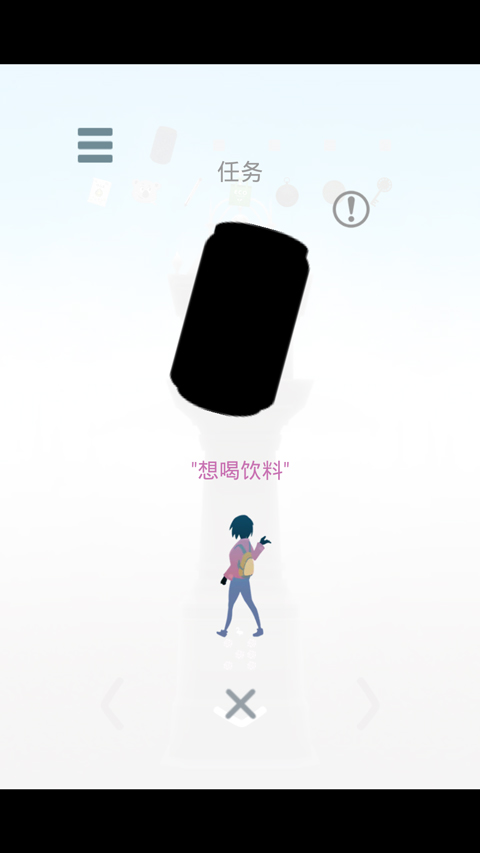 薄雾免广告图1