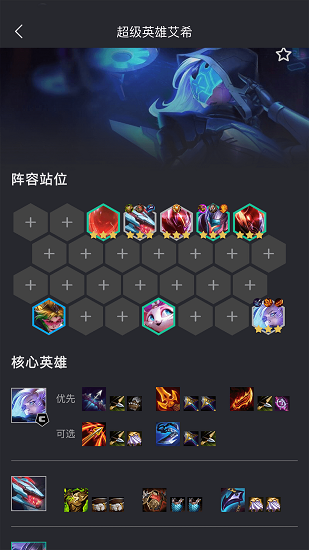 金铲铲助手图1