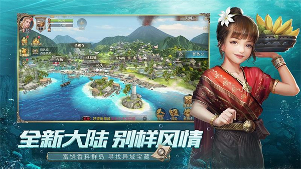 大航海之路官网版图2