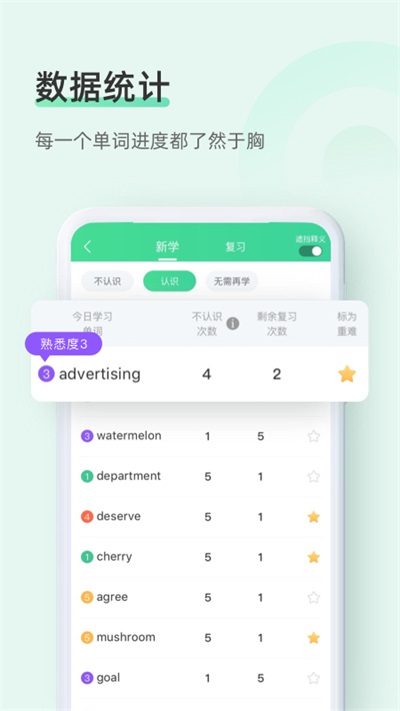 知米背单词图1