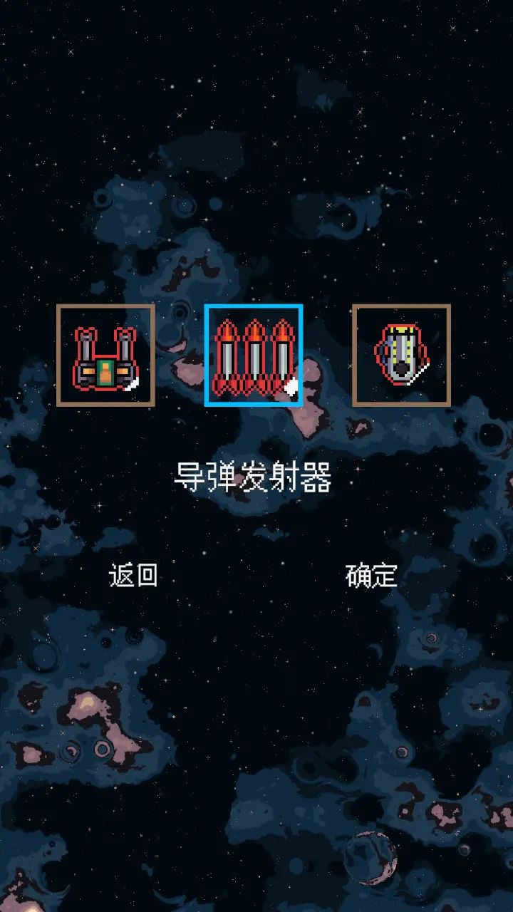 还是太空射击手游下载截图1