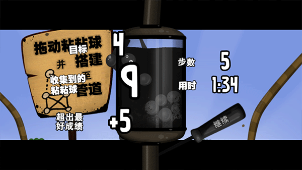 粘粘世界安卓汉化版图2