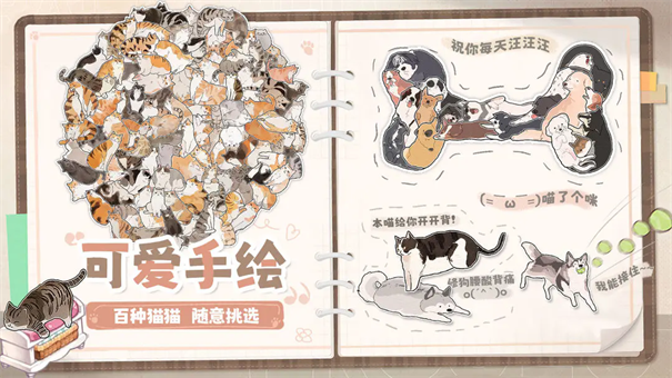 挤在一起的猫猫图3