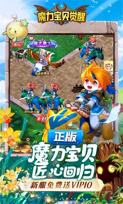 魔力宝贝觉醒经典怀旧版图2