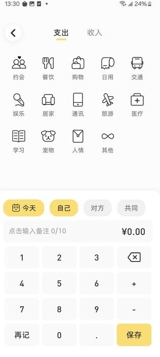 咔比荷包app图1