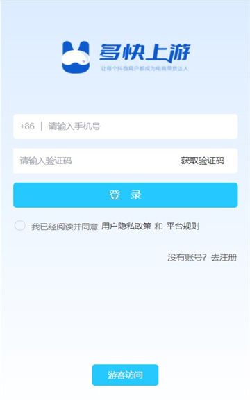 多快上游app图3