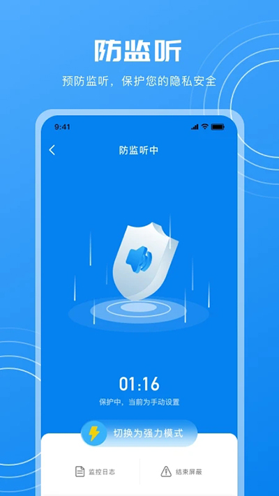 隐藏摄像头检测app图3