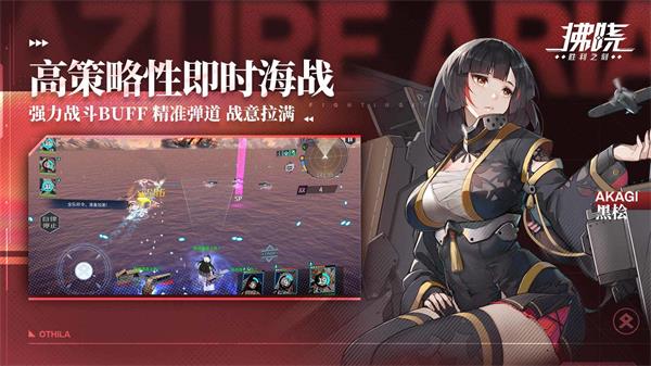 拂晓游戏图2