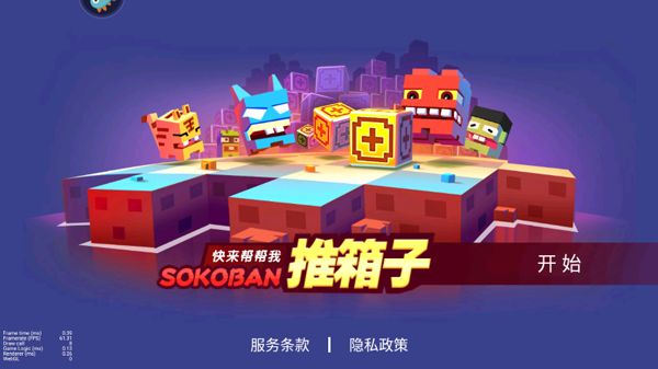 推箱子游戏图3