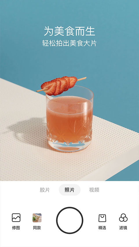 foodie软件图2