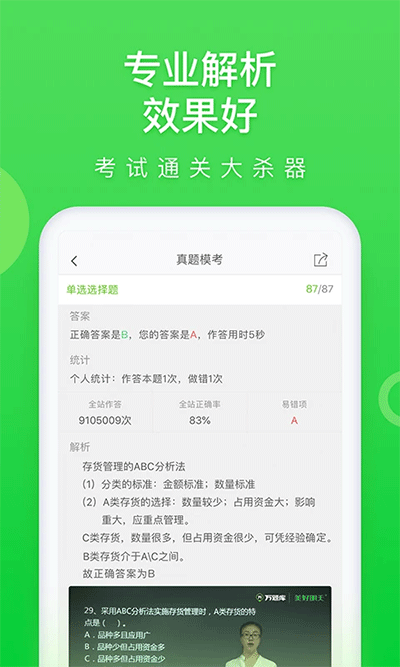 万题库图3