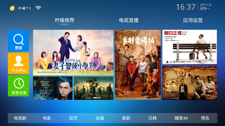 柠檬TV图2
