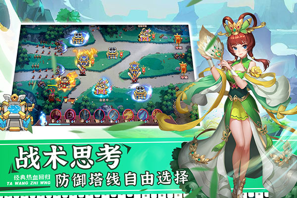 塔王之王2官网版图3