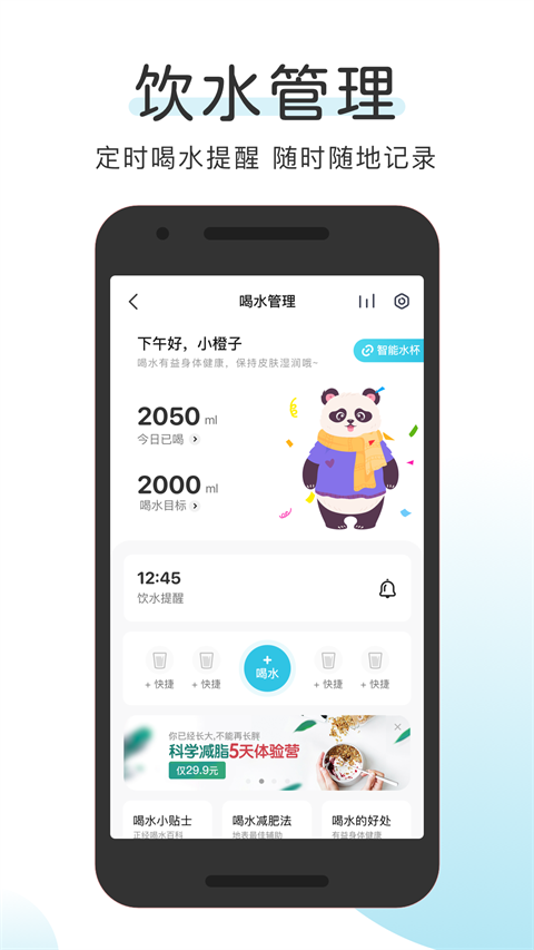 OKOK健康图1