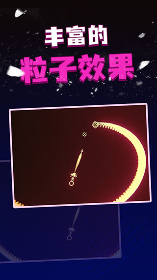 粒子射击图1