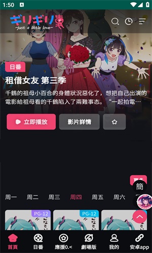 giligili免费版图3