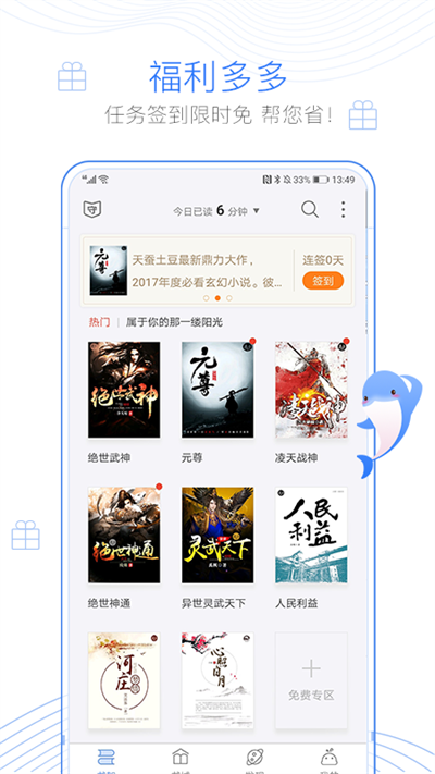 逐浪小说官网版图1