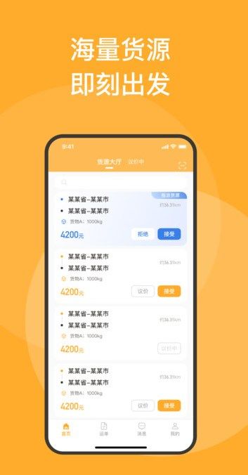 新赤湾司机app图1