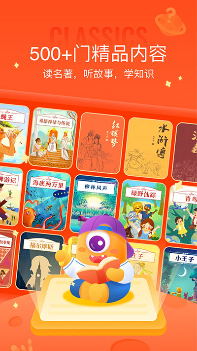 少年得到app免费图3