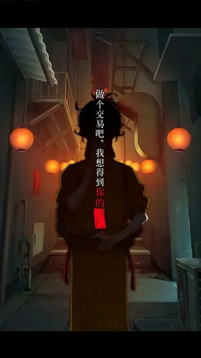 妖怪夜市游戏图1