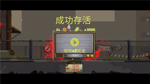一息尚存游戏图2