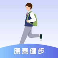 康泰健步app