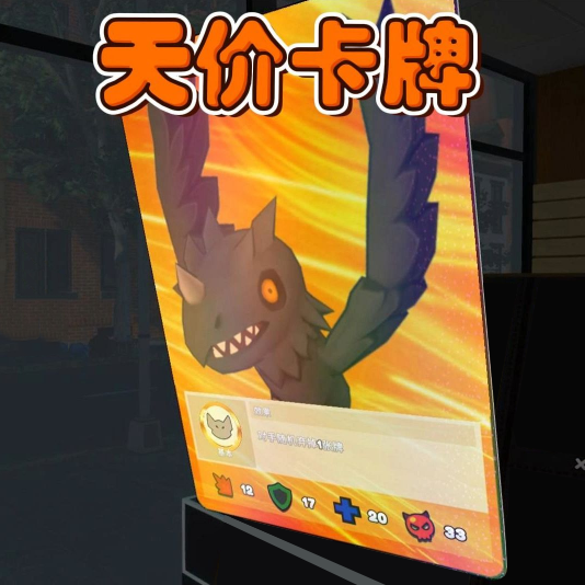 我爱拍卡游戏