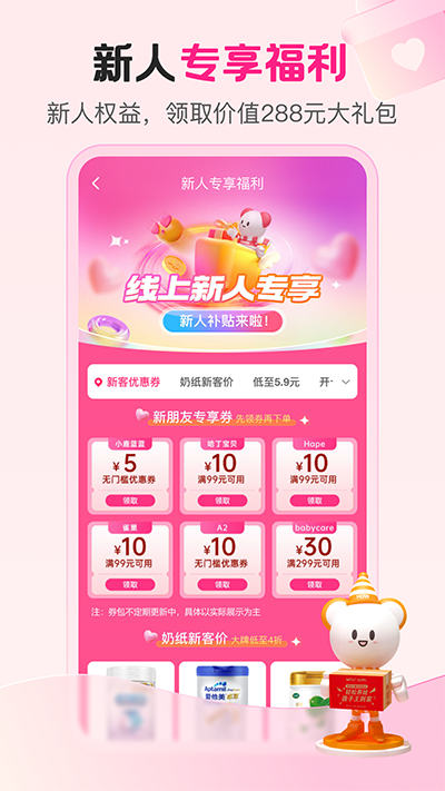 孩子王商城app图1