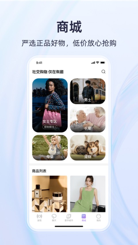 有趣世界app图1