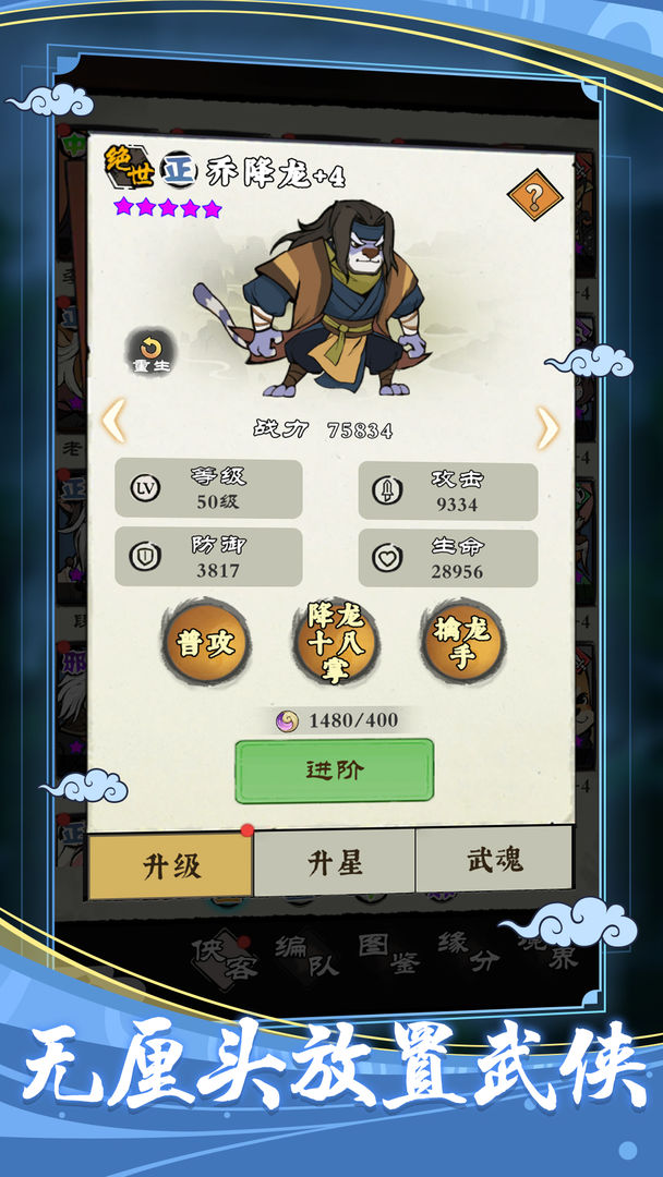 攻守兼备游戏图3