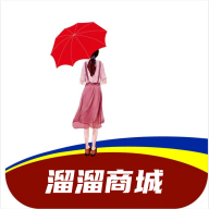 溜溜商城app