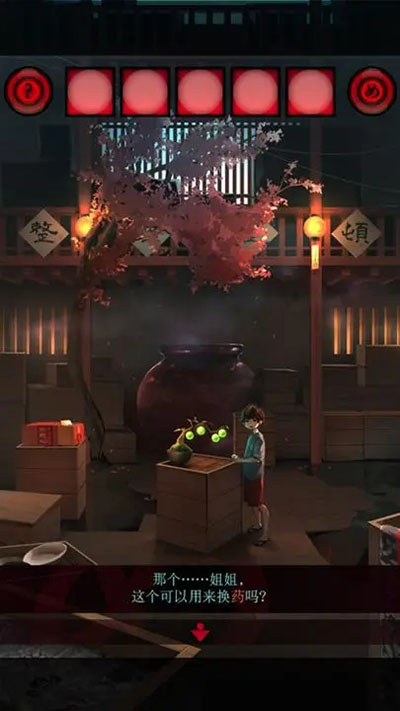 妖怪夜市游戏图2