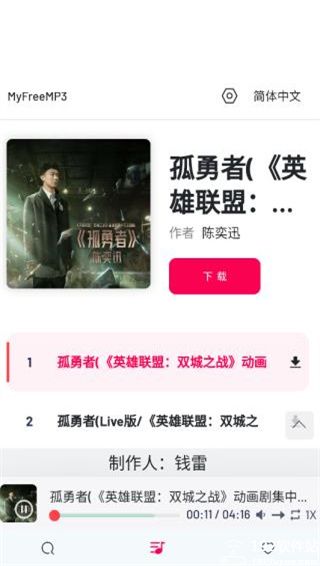 myfreemp3app官网版图1