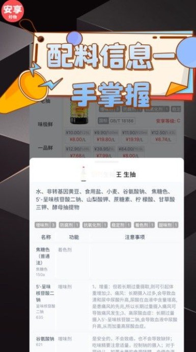安享好物app图2