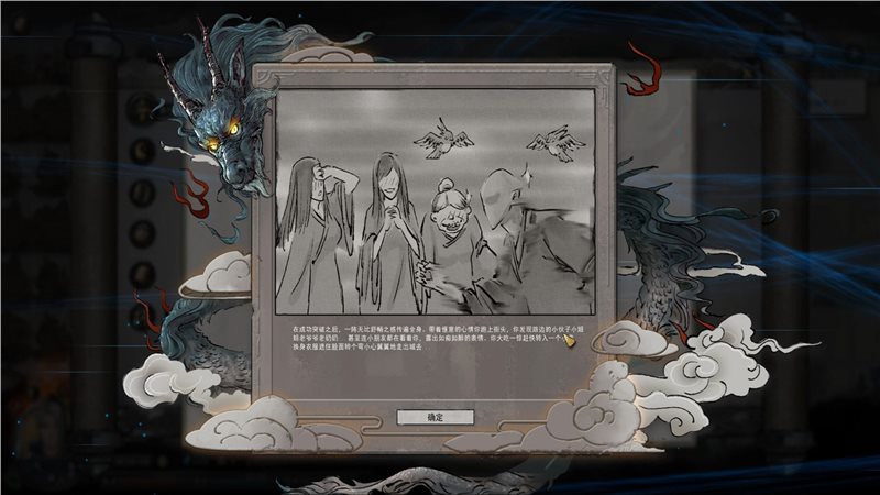 鬼谷八荒手机版图1