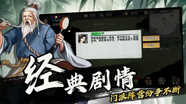 武侠历险记1.1.5安卓版图1