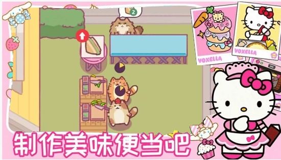 凯蒂猫餐厅游戏图3
