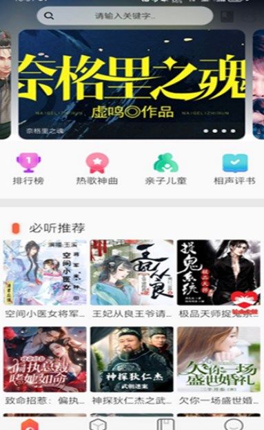 声阅app图2